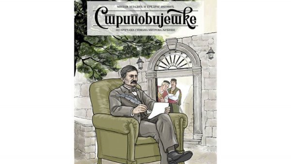 СТЕФАН МИТРОВ ЉУБИША У СТРИПУ: После Кочића и Шантића, још један писац у несвакидашњој форми