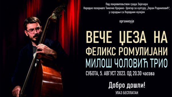ТРИО НА РОМУЛИЈАНИ: Вече џеза у оквиру Зајечарског културног лета ТРИО НА РОМУЛИЈАНИ: Вече џеза у оквиру Зајечарског културног лета