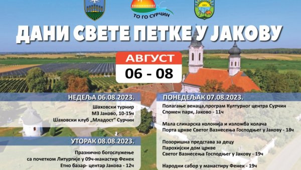 ШАХ, ПРЕДСТАВА И НАРОДНИ САБОР Богат програм на обележавању сеоске славе у Јакову ШАХ, ПРЕДСТАВА И НАРОДНИ САБОР Богат програм на обележавању сеоске славе у Јакову