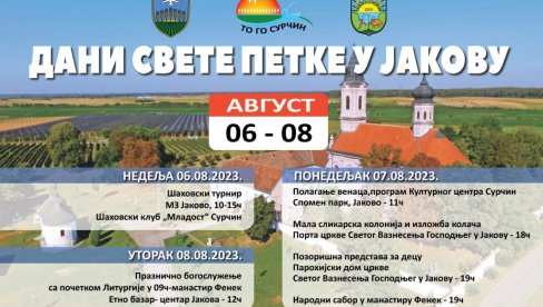 ШАХ, ПРЕДСТАВА И НАРОДНИ САБОР Богат програм на обележавању сеоске славе у Јакову ШАХ, ПРЕДСТАВА И НАРОДНИ САБОР Богат програм на обележавању сеоске славе у Јакову