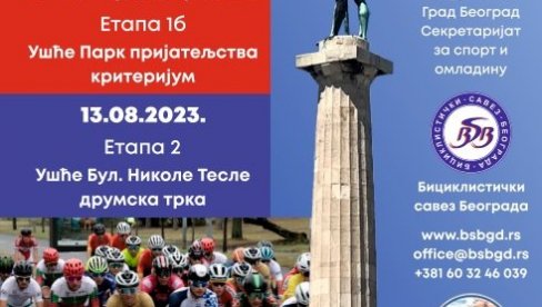 ТРОФЕЈ БЕОГРАДА: Међународна бициклистичка трка овог викенда у престоници ТРОФЕЈ БЕОГРАДА: Међународна бициклистичка трка овог викенда у престоници