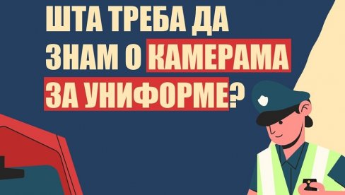 ШТА ТРЕБА ДА ЗНАМО О КАМЕРАМА ЗА УНИФОРМЕ? МУП одговорио на сва питања везана за нови пројекат полицијске контроле (ФОТО) ШТА ТРЕБА ДА ЗНАМО О КАМЕРАМА ЗА УНИФОРМЕ? МУП одговорио на сва питања везана за нови пројекат полицијске контроле (ФОТО)