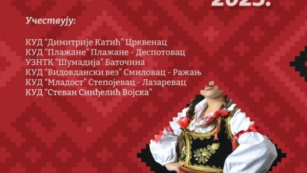 “ДАНИ ДИЈАСПОРЕ“: У недељу дечија фолклорна манифестација “ДАНИ ДИЈАСПОРЕ“: У недељу дечија фолклорна манифестација