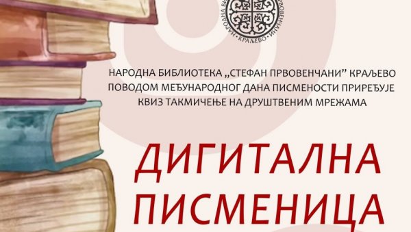 ДИГИТАЛНА ПИСМЕНИЦА: Онлајн квиз такмичење краљевачке Библиотеке