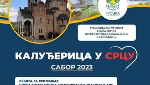 КАЛУЂЕРИЦА У СРЦУ: Очување традиције и културне баштине КАЛУЂЕРИЦА У СРЦУ: Очување традиције и културне баштине