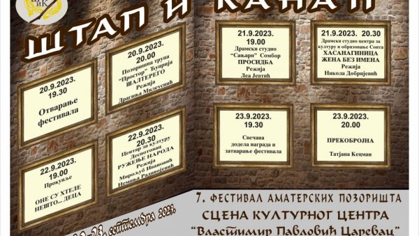 ШТАП И КАНАП Вечерас отварање позоришног фестивала ШТАП И КАНАП Вечерас отварање позоришног фестивала