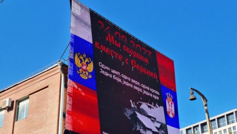 БИЛБОРДИ ПОДРШКЕ СРБИМА У МОСКВИ: Једна боја, једна вера, једна крв (ФОТО/ВИДЕО) БИЛБОРДИ ПОДРШКЕ СРБИМА У МОСКВИ: Једна боја, једна вера, једна крв (ФОТО/ВИДЕО)