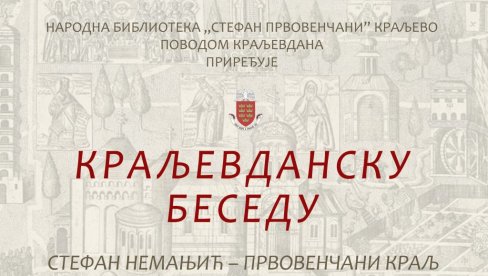 БЕСЕДА У БИБЛИОТЕЦИ: Краљевчани обележавају Дан свог града