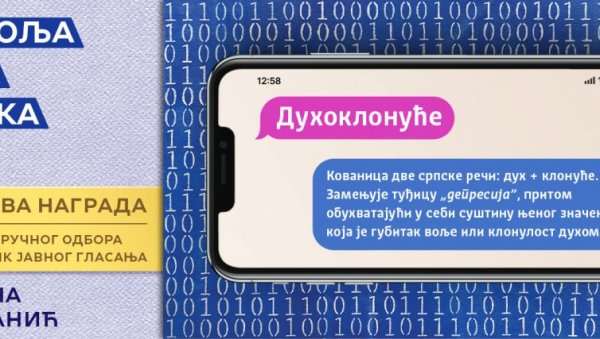 ОДАБРАНА ЈЕ НАЈЛЕПША НОВА СРПСКА РЕЧ: Да ли знате шта значи?