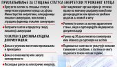 ПРАВО НА МАЊЕ РАЧУНЕ ДО САДА ОСТВАРИЛО 72.000 ДОМАЋИНСТАВА: Мање пријављених него што се очекивало