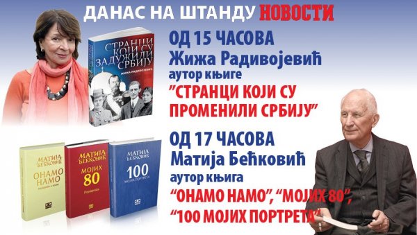 ДАНАС НА ШТАНДУ “НОВОСТИ” НА САЈМУ КЊИГА Гости: Жижа Радивојевић и Матија Бећковић