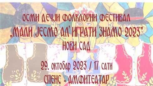 МАЛИ ЈЕСМО АЛ ИГРАТИ ЗНАМО: Дечји фолклорни  фестивал у Новом Саду, 29. откобра на СПЕНСУ