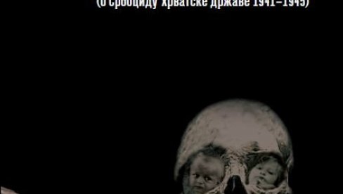 О СРБОЦИДУ ХРВАТСКЕ ДРЖАВЕ: Представљена књига Владимира Умељића Кад мртва уста проговоре