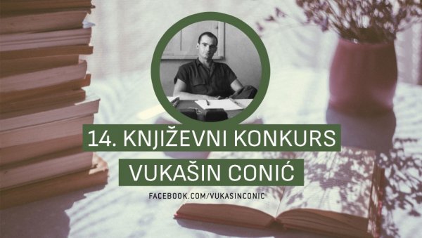 НАЈБОЉА ПРИЧА СТИГЛА ИЗ ЗЕМУНА: Конкурс за кратку причу „Вукашин Цонић“