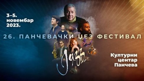 ПАНЧЕВАЧКИ ЏЕЗ ФЕСТИВАЛ: Музичке звезде из целог света наступаће од 3. до 5. новембра ПАНЧЕВАЧКИ ЏЕЗ ФЕСТИВАЛ: Музичке звезде из целог света наступаће од 3. до 5. новембра