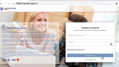 NOVA USLUGA ZA DOMAĆINSTVA I MALE KUPCE: Od danas radi novi portal EPS (FOTO)