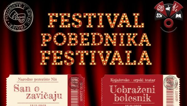 НИШЛИЈЕ ПОДИЖУ ЗАВЕСУ: Шеснаести Фестивал победника фестивала почиње представом Сан о завичају