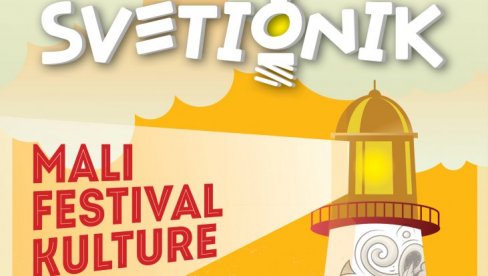 SVETIONIK: Inovativni festival kulture u Leskovcu SVETIONIK: Inovativni festival kulture u Leskovcu