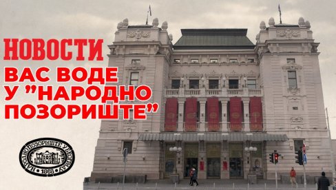 „НОВОСТИ“ ВАС ВОДЕ У „НАРОДНО ПОЗОРИШТЕ“ „НОВОСТИ“ ВАС ВОДЕ У „НАРОДНО ПОЗОРИШТЕ“