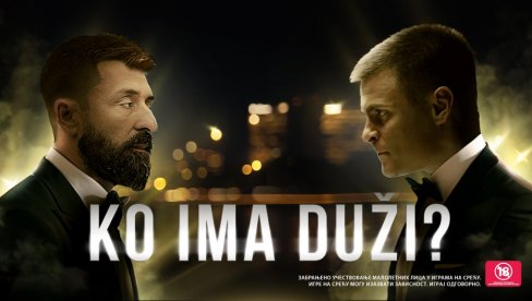 КО ИМА ДУЖИ? КО ИМА ДУЖИ?