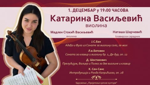 КОНЦЕРТ КАТАРИНЕ ВАСИЉЕВИЋ: Млада виолинисткиња свира Баха, Бетовена, Шестаковича и Сен-Санса