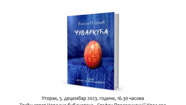 ПРЕДСТАВЉАЊЕ „ЧУВАРКУЋЕ“: Књижевни програм за младе читаоце у НБ Стефан Првовенчани