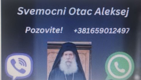 ЕВО КАКО ЈЕ ИЗГЛЕДАЛА СТРАНИЦА НА КОЈОЈ ЈЕ ЗЛОПОТРЕБЉЕНО ИМЕ ВИКАРА: Полиција спречила превару