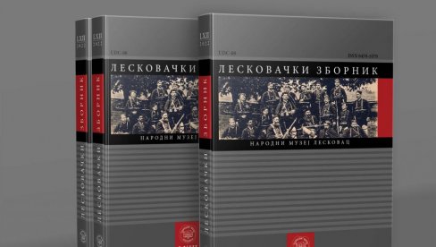 LESKOVAČKI ZBORNIK: Periodična publikacija Narodnog muzeja