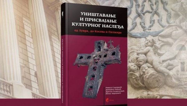 КЊИГА О УНИШТАВАЊУ КУЛТУРНОГ НАСЛЕЂА: Промоција у петак  у Етнографском музеју