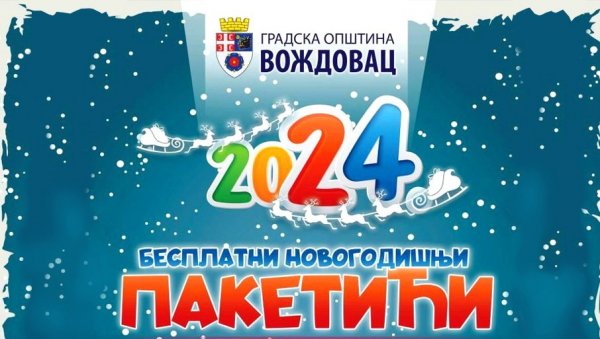 ПОЧИЊЕ ПРИЈАВА ЗА ПАКЕТИЋЕ НА ВОЖДОВЦУ: Празничне радости за сву децу на општини до навршених 10 година