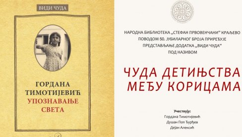 ČUDA DETINJSTVA MEĐU KORICAMA: Književno veče u NB Stefan Prvovenčani u Kraljevu ČUDA DETINJSTVA MEĐU KORICAMA: Književno veče u NB Stefan Prvovenčani u Kraljevu