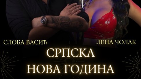TRADICIONALNO: Opština Gračanica organizuje doček Pravoslavne Nove godine TRADICIONALNO: Opština Gračanica organizuje doček Pravoslavne Nove godine