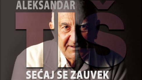 ОМАЖ АЛЕКСАНДРУ ТИШМИ : У КЦНС изложба поводом века од рођења великог писца ОМАЖ АЛЕКСАНДРУ ТИШМИ : У КЦНС изложба поводом века од рођења великог писца