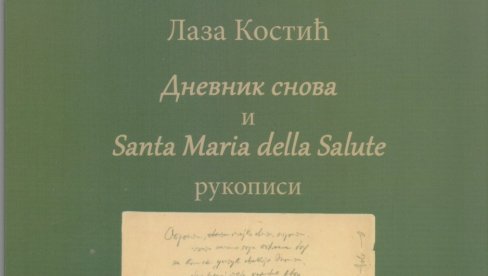 ОРИГИНАЛНИ ДНЕВНИК И SANTA MARIA: Матица српска објавила два велика дела Лазе Костића