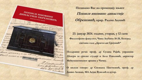 БОГАТИ КНЕЖЕВИ, СИРОМАШНИ КРАЉЕВИ: О књизи Пописи имовине династије Обреновић др Радоша Љушића на ФилозоФском факултету у Београду