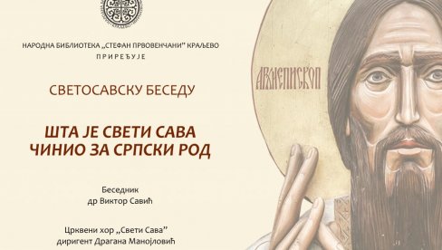 БЕСЕДА У БИБЛИОТЕЦИ: Краљевчани пригодно обележавају Савиндан БЕСЕДА У БИБЛИОТЕЦИ: Краљевчани пригодно обележавају Савиндан