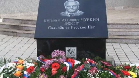 СПРЕЧИО ПОДЛУ НАМЕРУ БРИТАНАЦА ДА СРБЕ ПРОГЛАСЕ ГЕНОЦИДНИМ: У Источном Сарајеву одата почаст Виталију Чуркину СПРЕЧИО ПОДЛУ НАМЕРУ БРИТАНАЦА ДА СРБЕ ПРОГЛАСЕ ГЕНОЦИДНИМ: У Источном Сарајеву одата почаст Виталију Чуркину