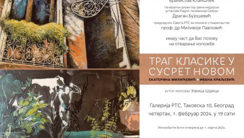 ЗАЈЕДНИЧКА ИЗЛОЖБА МАЈКЕ И ЋЕРКЕ: Траг класике у сусрет новим, Екатерине Милићевић и Иване Краљевић у Галерији РТС ЗАЈЕДНИЧКА ИЗЛОЖБА МАЈКЕ И ЋЕРКЕ: Траг класике у сусрет новим, Екатерине Милићевић и Иване Краљевић у Галерији РТС