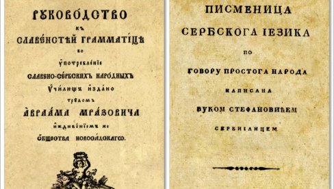 ФЕЉТОН - ОБИЧАН СРБИН ЈЕ ИМАО РАЗВИЈЕНУ СВЕСТ О СЕБИ: Страни писци, познаваоци Срба, истицали су оданост вери код обичног, неуког света ФЕЉТОН - ОБИЧАН СРБИН ЈЕ ИМАО РАЗВИЈЕНУ СВЕСТ О СЕБИ: Страни писци, познаваоци Срба, истицали су оданост вери код обичног, неуког света