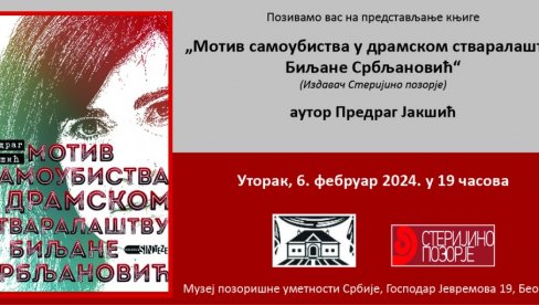 SAMOUBISTVO U DELIMA BILJANE SRBLJANOVIĆ: Promocija knjige Predraga Jakšića U MPUS-u SAMOUBISTVO U DELIMA BILJANE SRBLJANOVIĆ: Promocija knjige Predraga Jakšića U MPUS-u
