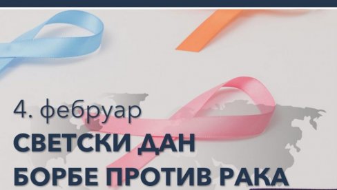 БЕСПЛАТНИ ПРЕГЛЕДИ 5. И 6. ФЕБРУАРА: Дом здравља Нови Сад“ поводом 4. фебруара Светског дана борбе против рака