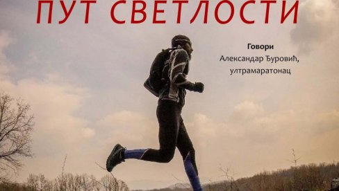 „PUT SVETLOSTI“ ULTRAMARATONCA: Serijal „Putopisi“ u kraljevačkoj Biblioteci „PUT SVETLOSTI“ ULTRAMARATONCA: Serijal „Putopisi“ u kraljevačkoj Biblioteci