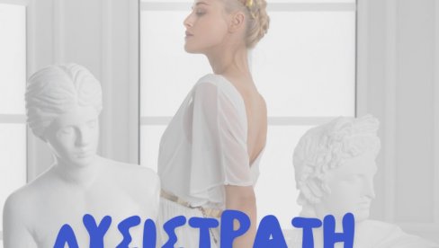 ДАНИ ГРЧКОГ ЈЕЗИКА: Тродневни програм посвећен хеленистичкој култури ДАНИ ГРЧКОГ ЈЕЗИКА: Тродневни програм посвећен хеленистичкој култури