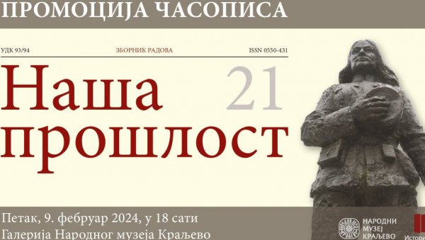 “НАША ПРОШЛОСТ“ ПРЕД ЧИТАОЦИМА: Промоција гласила Народног музеја и Историјског архива у Краљеву