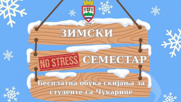 ОБУКА ЗА СТУДЕНТЕ: Млади са Чукарице биће у прилици да науче како да скијају на симулатуру на Ади Циганлији