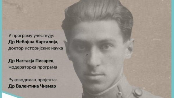 СУДБИНА ПИСЦА  И ЊЕГОВИХ ЈУНАКА: У КЦВ  наставак Дневника о Црњанском