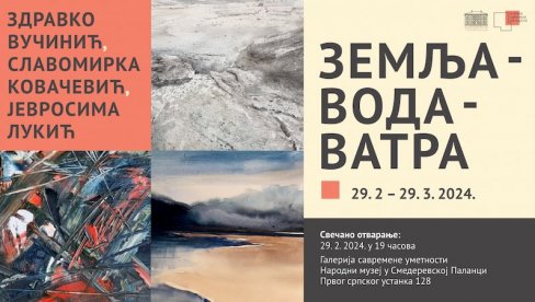 „ZEMLJA-VODA-VATRA“: U Galeriji narodnog muzeja u Palanci izložba radova troje umetnika „ZEMLJA-VODA-VATRA“: U Galeriji narodnog muzeja u Palanci izložba radova troje umetnika