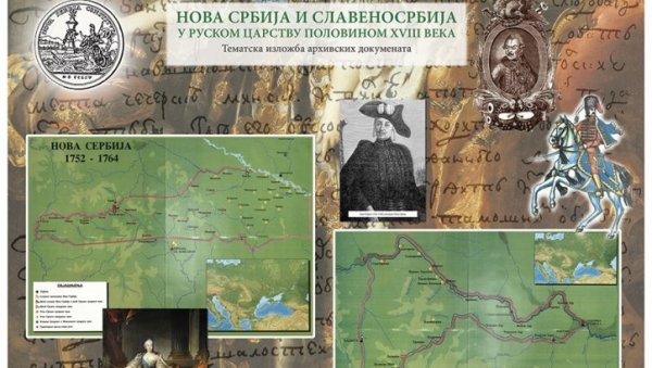 СЕОБА СРБА У РУСИЈУ : Изложба  Архива Војводине у Никшићком позоришту