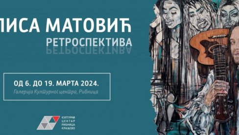 „RETROSPEKTIVA“ PRED PUBLIKOM: Izložba kraljevačke umetnice Alise Matović u KC Ribnica „RETROSPEKTIVA“ PRED PUBLIKOM: Izložba kraljevačke umetnice Alise Matović u KC Ribnica