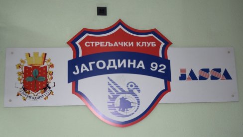 ПОЛИЦАЈЦИ ИЗВОДЕ ГАЂАЊЕ: У стрељани СК „Јагодина 92“